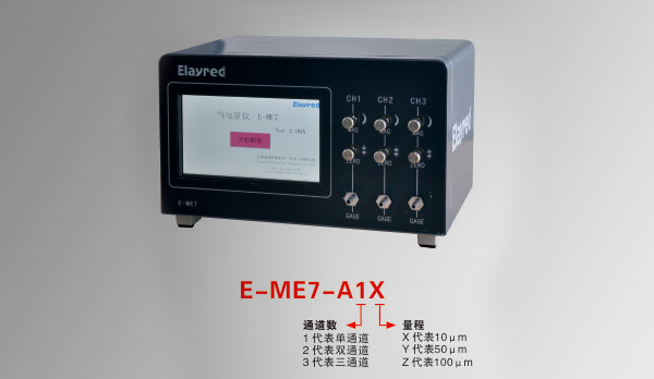 E-ME7aerometer