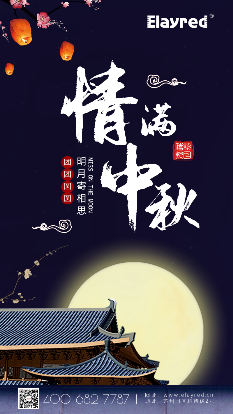 I wish you all a happy Mid-Autumn Festival!